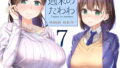 【エロ漫画】よるもわるいこ（DL特別仕様版）（マゾヒスト・ハイ）【d_134881】 | 抜ける無料エロ漫画