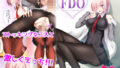 【エロ漫画】お嬢様に買われたボク2（ふらいでぃっしゅ）【d_200804】 | 抜ける無料エロ漫画