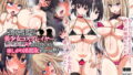 【エロ漫画】フリマに俺の童貞を出品したら巨乳の姉に買われた話（一億万軒茶屋）【d_559353】 | 抜ける無料エロ漫画