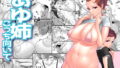 【エロ漫画】【45%OFF】ブレンドS総集編（ジャックとニコルソン）【d_184910】 | 抜ける無料エロ漫画