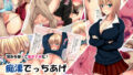 【エロ漫画】三浦鋼大総集編Vol.2〜デカくてエロいオンナタチ〜（三浦鋼大）【d_582084】 | 抜ける無料エロ漫画
