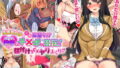【エロ漫画】ヤリサー♂の日常ナンパされて喰われる女子学生達（てくのみくす。）【d_100627】 | 抜ける無料エロ漫画