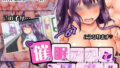 【エロ漫画】誰かの妻（モノ）でも構わない（イジイセ）【d_285950】 | 抜ける無料エロ漫画