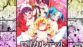 【エロ漫画】真退魔士カグヤ9（クリムゾン）【d_207711】 | 抜ける無料エロ漫画