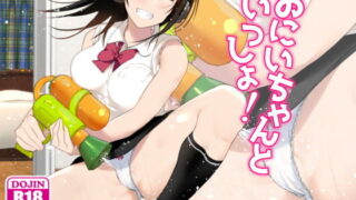 【エロ漫画】「お前がフった陰キャ女、今じゃフォロワー100万人超えの爆乳グラビアアイドルだぞ？w」 ―彼女のいる俺をむちむち爆乳ボディで誘惑してきて逆NTR―（ バケツプリン）【d_553605】 | 抜ける無料エロ漫画