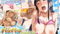 【エロ漫画】生意気巨乳美少女コスプレイヤーを無理矢理イかせ続けたら欲しがり淫乱女になった話（180R）【d_129577】 | 抜ける無料エロ漫画