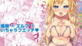 【エロ漫画】昔調教した彼女と再会したので彼女とその娘をネトリ調教してやった（るていん）【d_182075】 | 抜ける無料エロ漫画