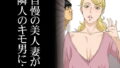 【エロ漫画】フタナリチャンピオン狩出薫ガ負ケルハズガナイ2（ろぜったすとーん）【d_584603】 | 抜ける無料エロ漫画
