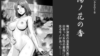 【エロ漫画】敗北ヒロイン堕天使ハント（機械堂）【d_217608】 | 抜ける無料エロ漫画