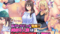 【エロ漫画】おバカな巨乳黒ギャルとイチャラブ同棲した1ヶ月が僕の人生を変えた2（沖縄ちんこすう）【d_153775】 | 抜ける無料エロ漫画