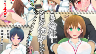 【エロ漫画】秘密の催●アプリ＋アイドルVは僕のセフレ（Frenchletter）【d_220142】 | 抜ける無料エロ漫画