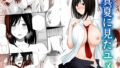 【エロ漫画】身長211cmの地雷系女子に狙われてもう逃げられない2（七転八起）【d_491038】 | 抜ける無料エロ漫画