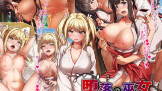 【エロ漫画】谷間配信でチヤホヤされて興奮してた彼女に詫び種付け配信させたら完堕ちした（クレドソフィア）【d_261258】 | 抜ける無料エロ漫画