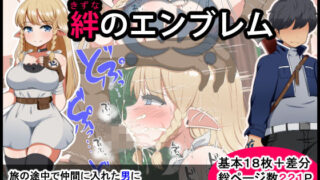 【エロ漫画】巨チンすぎて風俗ですら出禁の俺がチ〇ポの大きさで階級が決まる街に引っ越した結果、、、（フリテン堂（仮））【d_186591】 | 抜ける無料エロ漫画