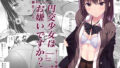 【エロ漫画】異類婚姻譚総集編（わたぼうし旧コドモビール）【d_291790】 | 抜ける無料エロ漫画