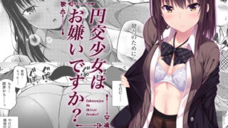 【エロ漫画】教え子キスハメ日記2嫌がる教え子にスク水着せておっぱい乳輪しゃぶりまくる（はいとくのもり）【d_535803】 | 抜ける無料エロ漫画
