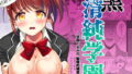【エロ漫画】水曜日のエロ配信（MeltdoWNCOmet）【d_171755】 | 抜ける無料エロ漫画