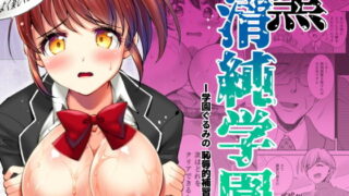【エロ漫画】彼氏のいる浴衣美人を夜の公園で寝取ってやった！（うに庵）【d_226540】 | 抜ける無料エロ漫画