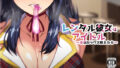 【エロ漫画】家族が家出で不在の間、娘の友達とハメまくりました。（やまなし娘。）【d_183527】 | 抜ける無料エロ漫画