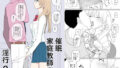 【エロ漫画】浴衣とレ●プとアニキと俺と。【浴衣とレ●プ編】（中性まふまん♀）【d_138631】 | 抜ける無料エロ漫画
