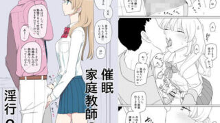 【エロ漫画】ママを胎ませる大作戦（紫木はなな）【d_153018】 | 抜ける無料エロ漫画