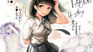 【エロ漫画】女子大生高坂穂乃果のヤリサー事件簿（第6基地）【d_171803】 | 抜ける無料エロ漫画