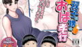 【エロ漫画】「人妻イーツ〜配達員になったらHな人妻にイーツされたんだが〜」（ジョールボイント）【d_233780】 | 抜ける無料エロ漫画