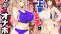 【エロ漫画】ガ○にもどって犯りなおしっ！！！（まろん☆まろん）【d_090114】 | 抜ける無料エロ漫画