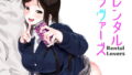 【エロ漫画】気になるあの子が俺の親父とパパ活してたんだが・・・（りょくち化計画）【d_544143】 | 抜ける無料エロ漫画