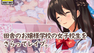 【エロ漫画】ありがとうございます、ザコちんぽ様（P-chish）【d_231616】 | 抜ける無料エロ漫画