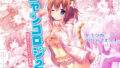 【エロ漫画】あらぶる〜永遠に総集編〜（あらぶる）【d_562867】 | 抜ける無料エロ漫画