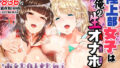 【エロ漫画】りっくん、ゲームうまいね、かっこいいね2（アオヒモファミリア）【d_250908】 | 抜ける無料エロ漫画