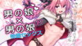 【エロ漫画】サキュバス性徒会シコシコ執行部2NOAver.（あんみつよもぎ亭）【d_514568】 | 抜ける無料エロ漫画