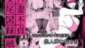 【エロ漫画】少女回春10野外プレイ旅行編（にのこや）【d_237270】 | 抜ける無料エロ漫画