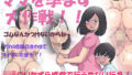 【エロ漫画】突然姉ができた話2（大島あき）【d_551326】 | 抜ける無料エロ漫画