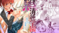 【エロ漫画】超昂淫膨-Beatinflation-LV4EXTRA（ONEGROSS）【d_242410】 | 抜ける無料エロ漫画