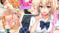 【エロ漫画】ド淫乱地縛霊の彼女には肉体がないので、種付けSEXの間だだけ皆さんの肉穴お借りします？（フリテン堂（仮））【d_199124】 | 抜ける無料エロ漫画