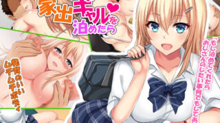 【エロ漫画】「ねぇ…お兄さんしませんか」（ ろうか）【d_456384】 | 抜ける無料エロ漫画