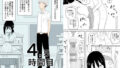 【エロ漫画】酔った勢いで巨乳元カノとセフレになるまでの話。（せびれ）【d_364869】 | 抜ける無料エロ漫画