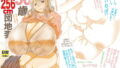 【エロ漫画】落ち葉日記-総集編-（灯色の研究室）【d_507461】 | 抜ける無料エロ漫画