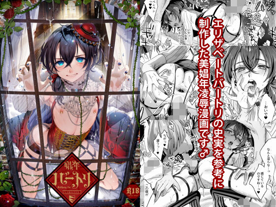 【エロ漫画】娼年バートリ（黒ミサ会場）【d_158688】 | 抜ける無料エロ漫画