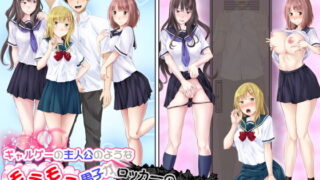 【エロ漫画】催●ネトリ秘密指導〜巨根の中年体育教師に寝取られ中出しレ●プされた彼女〜（TREETOPHelper）【d_097012】 | 抜ける無料エロ漫画