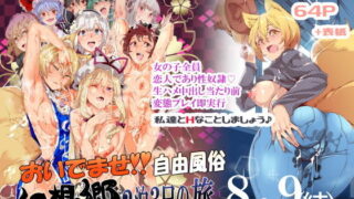 【エロ漫画】娘と同じ年の新卒OLと出張に行ったら・・（にぼ煮干）【d_130811】 | 抜ける無料エロ漫画