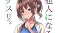 【エロ漫画】巨乳の母娘にお世話になってます。母娘編（絶望しろむじ）【d_291506】 | 抜ける無料エロ漫画