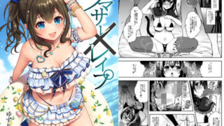 【エロ漫画】オキナグサ狂咲（三崎）【d_185950】 | 抜ける無料エロ漫画