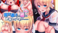 【エロ漫画】たからさがしのなつやすみ【前編】（さんどいっちわーくす）【d_065917】 | 抜ける無料エロ漫画