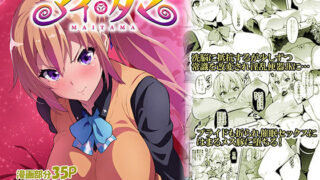 【エロ漫画】Synchronization（七式）【d_562624】 | 抜ける無料エロ漫画