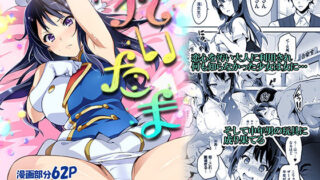 【エロ漫画】新退魔士カグヤ7（クリムゾン）【d_163822】 | 抜ける無料エロ漫画