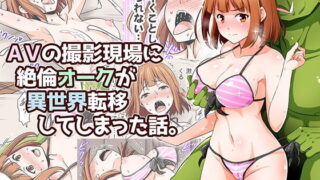 【エロ漫画】三十路過ぎサバ読み人妻のハロウィンデビューイケメンパリピにお持ち帰り後、おしおきアヘパコ絶頂されちゃいました。日菜子（32）＆千佳（30）（よもだよも）【d_165468】 | 抜ける無料エロ漫画