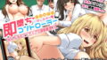 【エロ漫画】国民的人気アイドル「あゆむ」と俺のファンに秘密のコスプレ三昧中出しご奉仕生活（なのはなジャム）【d_273114】 | 抜ける無料エロ漫画